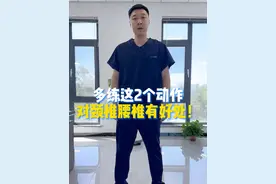多练这2个动作，对颈椎腰椎有好处！#颈椎 #颈椎腰椎 #颈椎锻炼 #腰椎 #脖子不舒服