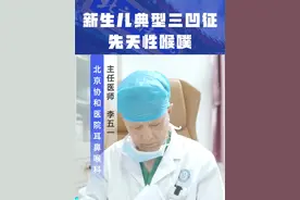 #北京协和医院李五一