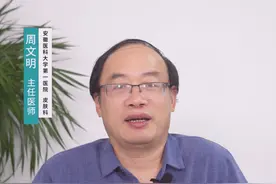 白癜风拖延症 有什么危害？ #医学科普视频封面