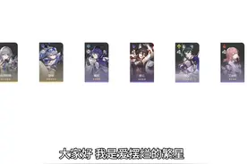 星穹铁道辅助培养分享 #星穹铁道创作者激励计划视频封面