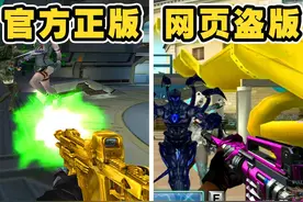 因被腾讯警告惨遭全网下架的TH穿越火线，最后变成了什么样子？视频封面