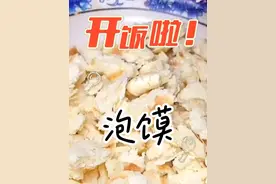 “爱本是泡馍” BGM：泡沫 - 邓紫棋 #深夜放毒  #抖音美食推荐官