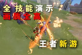 王者吃鸡，最高画质，全英雄技能演示解说。 #王者吃鸡玩法首曝视频封面
