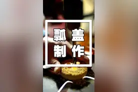 探访鸣虫葫芦瓢盖的制作#葫芦 #瓢盖 #匠人 #文玩葫芦 #谭古玩 