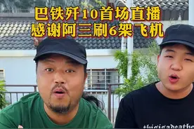 《罗刹海市》歼10版 印巴空战阵风战机跌落神坛。为强大的祖国点赞！！！#桂林秀才 #罗刹海市 #歼10 #爱国正能量 #焕新桂林共创共享视频封面