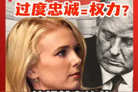对特朗普的“痴迷”到了“令人不安”的程度？被称为特朗普身边的“人体打印机”，娜塔莉·哈普是何方神圣？#特朗普 #娜塔莉 #娜塔莉哈普 #白宫 #美国视频封面
