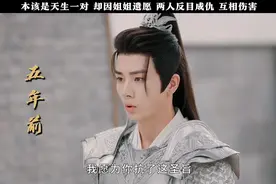 王爷百般刁难皇后，只因她为姐姐遗愿，嫁给太子成了皇后！视频封面