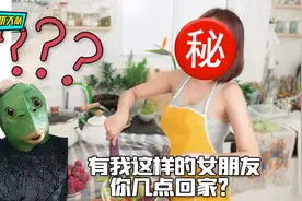 神评论大赏：有我这样的女朋友，你几点回家？ #搞笑 #奇葩