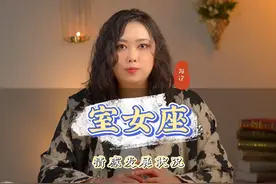 #室女座 不要后悔对任何一个人好，哪怕是看错人，哪怕是被辜负