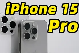 iPhone 15 Pro 和 Pro Max 首发体验！5 倍长焦到底什么水平？视频封面
