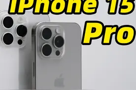 iPhone 15 Pro 和 Pro Max 首发体验！5 倍长焦到底什么水平？视频封面