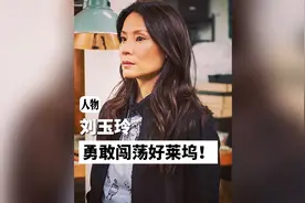 刘玉玲：彪悍的人生不需要解释！#刘玉玲 #杀死比尔 #致命女人视频封面