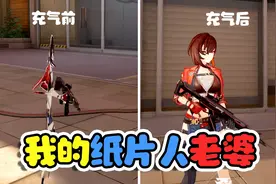 给大家介绍一下我的「纸片人老婆」！