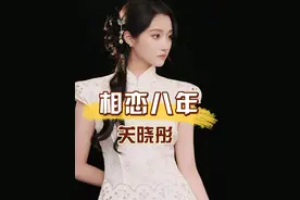 相恋八年为何迟迟不结婚？关晓彤无意间的举动暴露真相，原来我们误会鹿晗了 #关晓彤 #鹿晗 #明星人物传  #娱乐资讯 #明星八卦视频封面