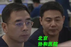 协和医院急症科  治疗疑难杂症 #纪录片 #协和医院 #医者仁心视频封面