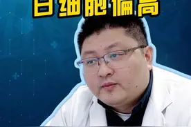 体检时尿检中白细胞偏高怎么办 #医学科普 #尿检 #体检 #泌尿外科 #上海九院