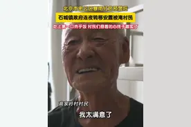 北京市密云区暴雨红色预警后，石城镇政府连夜转移安置被淹村民。7月27日，高家岭村所有村民已被有序安置转移。村民们吃上第一口热乎饭，悬着的心终于踏实了。