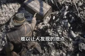 盘点荒野大镖客2中隐藏的3个宝藏 #steam游戏 #荒野大镖客2 #单机游戏视频封面