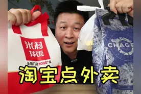 淘宝也能点外卖了，每天都能领大额优惠，小伙试试到底值不值？