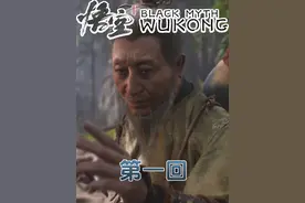 黑神话：悟空 第一回 PS5平台 全流程通关视频攻略 #黑神话悟空