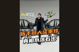 扳手掰大梁事件，真相水落石出，坦克和方程豹的详细测试也来了！ #懂车大爆炸 #新能源越野车真的靠谱吗 #方程豹豹5 #坦克400hi4t