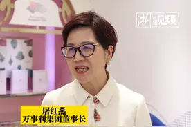 这5年，#万事利集团不仅成功上市，还迎来了自己的科技革新。柔软的丝绸，企业内部却有着坚毅的发展方向，正如外柔内刚的屠红燕，是我们坚实的“浙商”力量。这5年你的高光时刻是什么？一起来和我们聊一聊吧！#这五年我的高光时刻 @抖音短视频  视频封面