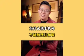 为什么都是手机号不能随便注销呢？？ 想要注销手机号该怎么操作能防止个人信息泄露更加安全呢！！#手机卡注销 #干货分享 @抖音短视频 @DOU+小助手