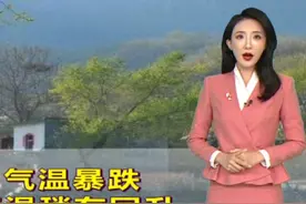 【气象观天下】晚间天气预报（2025年3月14日 16:00）#北京 #雨雪视频封面