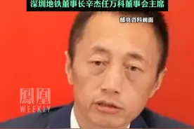 郁亮申请辞去万科董事会主席职务#媒体精选计划视频封面
