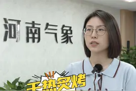 #高温影响 小心中暑！关注河南首轮持续性高温天气过程对公众生活、交通安全、能源调度、农业生产等方面的影响！#首席说天气 #河南持续性大范围高温天气 #中暑视频封面