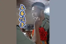 最后一顿饺子是指导员喂的~#你在抖音搜什么 #退伍季#老兵#离别的饺子是什么味道