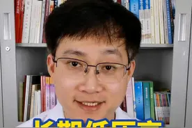 长期低压高，记好2种降压药，降压更有针对性 #高血压  #降压药  #中青年降血压  #抖出健康知识宝藏视频封面
