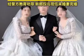 贵州毕节“1男2女”举办三人婚礼？当地回应：其中一女子为前妻，三人拍婚纱照是“闹着玩”