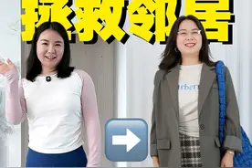 39岁微胖的邻居被我改造成了少女 #显瘦穿搭 #苹果型身材视频封面