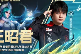 长生获得年总FMVP各直播间反应 #2024kpl年度总决赛视频封面