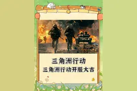 为何欧美游戏，如此盛行！ #三角洲行动 #三角洲行动正式上线视频封面