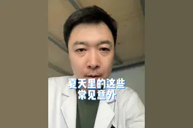 夏天里的这些常见意外，正确急救方法您一定要知道，转发告诉身边人#健康传播为人民 #外伤出血后千万不要这样做 #止疼药 #猫狗咬伤 #硬核健康科普行动