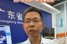 #2025年一号台风即将生成 预计13-14日在海南岛东部到广东西部一带沿海登陆 #广东dou知道
