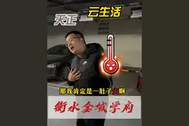 金域学府 老魏生气了？？#天正老魏 #天正物业 #天正云生活视频封面