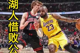湖人惜败公牛，吉迪后场超远三分绝杀比赛，里弗斯30分视频封面