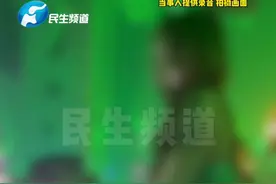 3月15日（发布）河南，网上找行政工作变夜总会“陪酒”？女子：这是什么活儿？很没有底线，公司：必须要待一个月才能回去（2）#媒体精选计划 #315 #广东视频封面