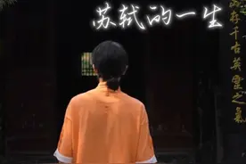 平顶山郏县三苏坟， 最后一期视频，让我给你讲讲我心中的苏东坡。#河南 #苏轼 #古诗词 #平顶山 #郏县 @河南省文化和旅游厅 @平顶山文旅 @郏县文化旅游 @郏县三苏园景区视频封面