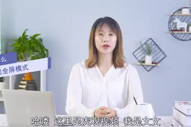电脑怎么退出全屏模式
方法一：退出浏览器全屏模式，打开浏览器视频封面