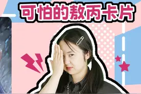 拆哪吒斗天包2，找一半人形，一半龙形的“敖丙”，你见过吗？