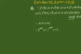 成都七中数学冲刺题，眼尖的学生早已看出x是1，会解题才是道理视频封面