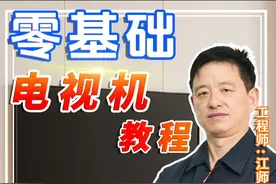 电视有声音不显示图像的排查流程及判断方法 #电视 #电视无图像 #电视机维修 #家电维修 #维修小技巧 乐视电视，索尼电视，海信电视，长虹电视，创维电视，小米电视，康佳电视，视频封面