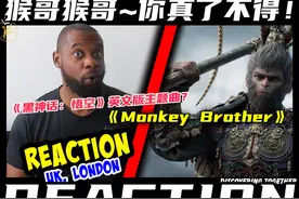 黑神话悟空英文版主题曲？！猴哥，猴哥，你真了不得！视频封面