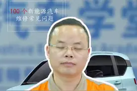 电动汽车倒车，电机会反转吗？#车知识分享计划 #每天一个用车知识 #抖音汽车 #新能源 #汽车保养与维修  视频封面