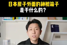 日本房子外面的神秘箱子是干什么的？
#COLMO中央空调 #COLMO图灵二代中央空调