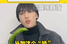 谐音梗算是被#十八楼玩明白了#易烊千玺 #严浩翔 视频封面